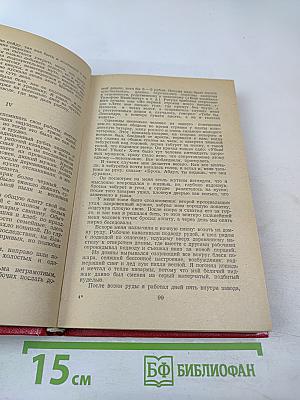 А.С. Грин Избранное