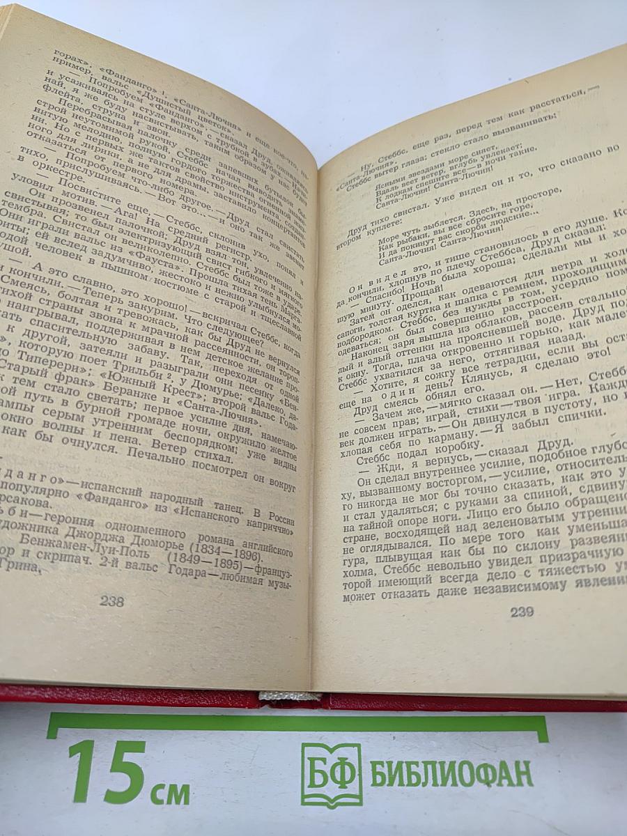 А.С. Грин Избранное