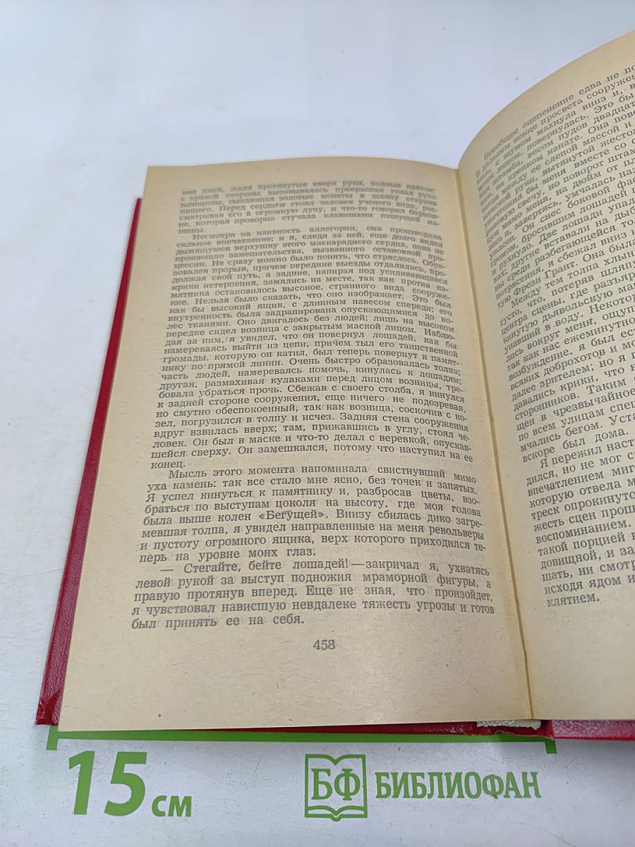 А.С. Грин Избранное