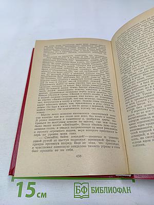 А.С. Грин Избранное