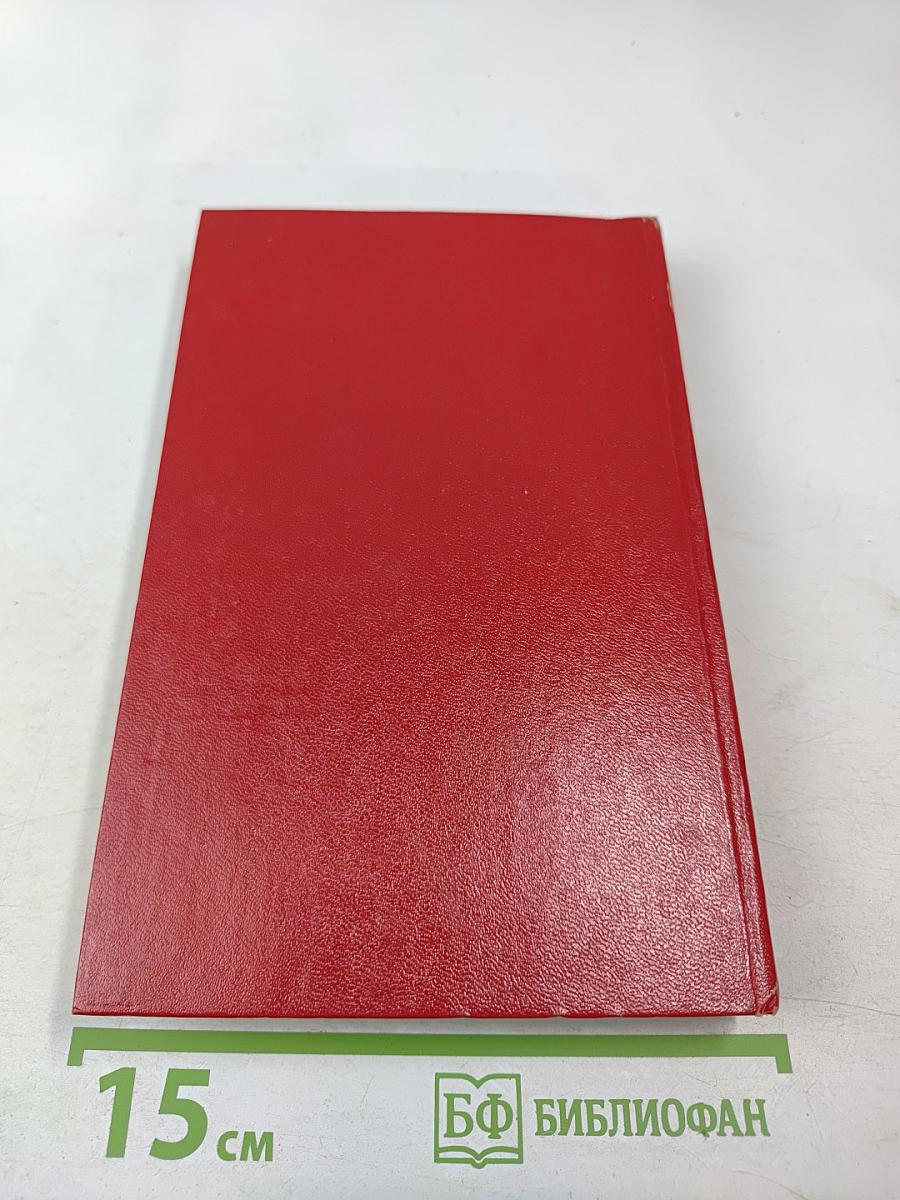 А.С. Грин Избранное