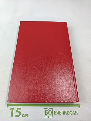 А.С. Грин Избранное