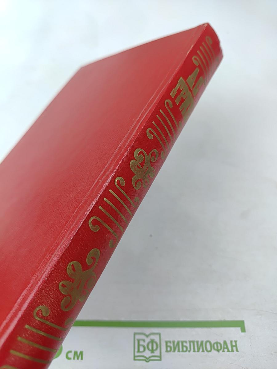 А.С. Грин Избранное