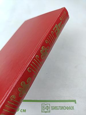 А.С. Грин Избранное