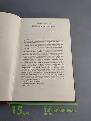 Очарованная душа. Книга четвертая. Провозвестница. Том первый: Смерть одного мира