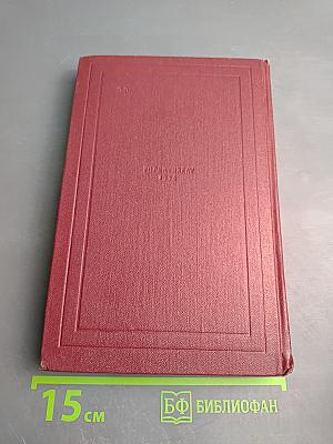 Очарованная душа. Книга четвертая. Провозвестница. Том первый: Смерть одного мира