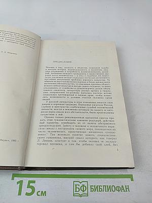 Социалистический гуманизм и художественные проблемы