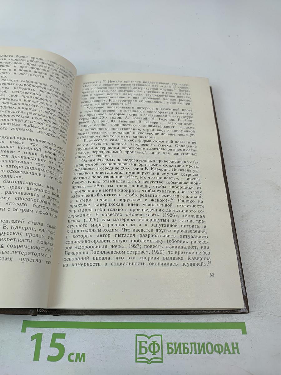 Социалистический гуманизм и художественные проблемы