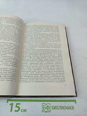 Социалистический гуманизм и художественные проблемы