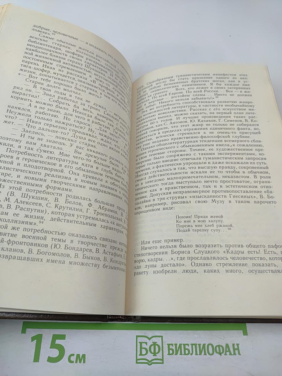 Социалистический гуманизм и художественные проблемы