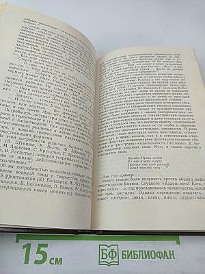 Социалистический гуманизм и художественные проблемы