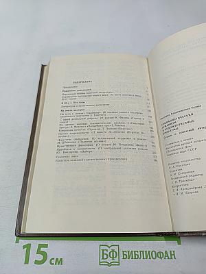 Социалистический гуманизм и художественные проблемы