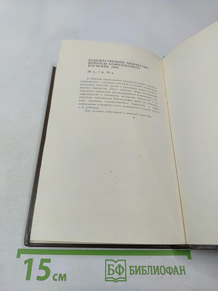 Социалистический гуманизм и художественные проблемы