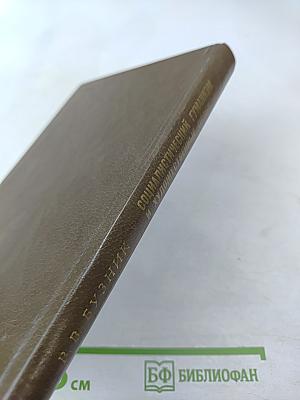 Социалистический гуманизм и художественные проблемы