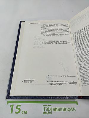 Аэрокосмические методы геологического изучения шельфа