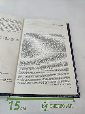 Аэрокосмические методы геологического изучения шельфа