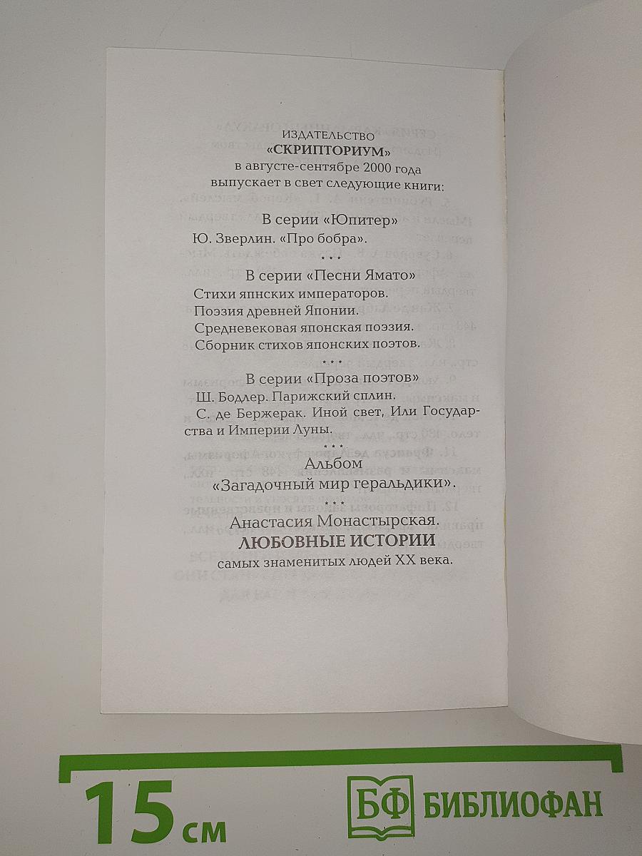 Референт