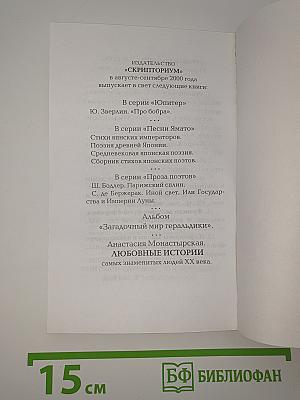 Референт