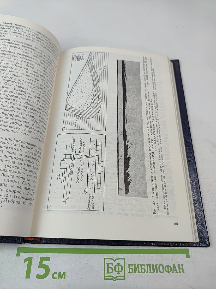 Аэрокосмические методы геологического изучения шельфа