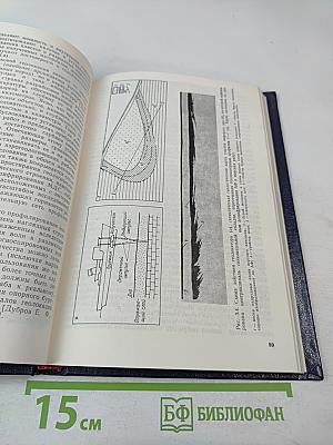 Аэрокосмические методы геологического изучения шельфа