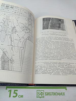 Аэрокосмические методы геологического изучения шельфа