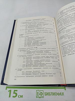 Аэрокосмические методы геологического изучения шельфа