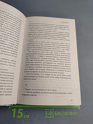 Дорогой Джим