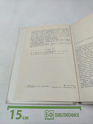 Пресса и социальная активность масс