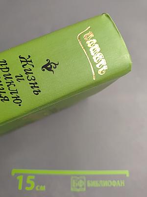 Жизнь и приключения Андрея Болотова, описанные самим им для своих потомков