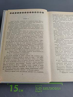 Сборник детективов: Последний барьер, Клуб, 106 тысяч за голову, Родео в Нью-Йорке и другие