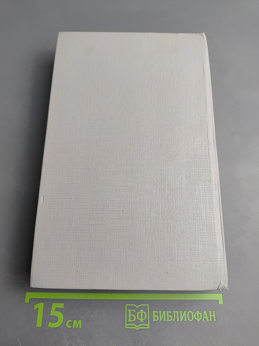 Сборник детективов: Последний барьер, Клуб, 106 тысяч за голову, Родео в Нью-Йорке и другие