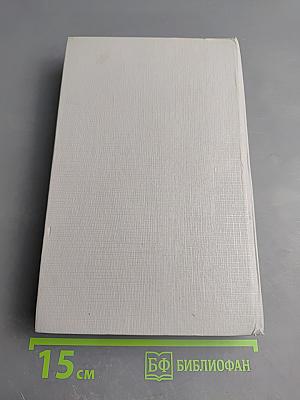 Сборник детективов: Последний барьер, Клуб, 106 тысяч за голову, Родео в Нью-Йорке и другие