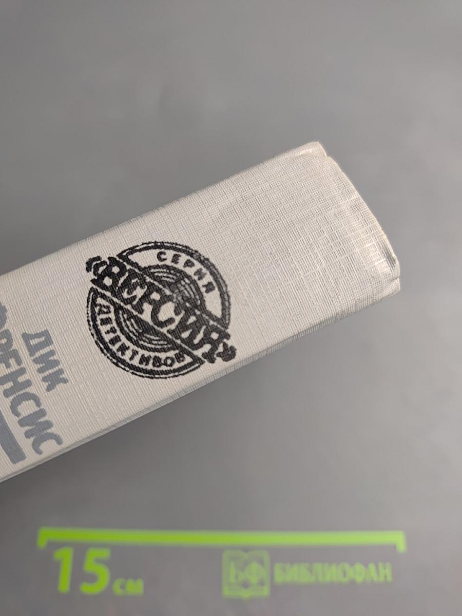 Сборник детективов: Последний барьер, Клуб, 106 тысяч за голову, Родео в Нью-Йорке и другие