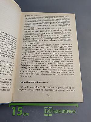 Атомная подводная эпопея. Подвиги, неудачи, катастрофы