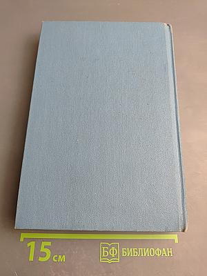 Атомная подводная эпопея. Подвиги, неудачи, катастрофы