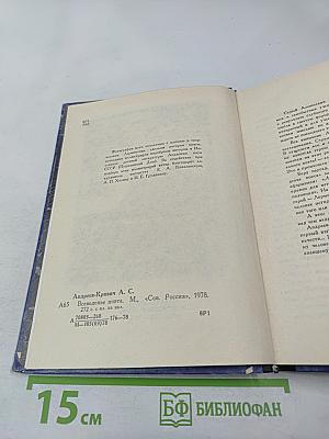 Всеведенье поэта