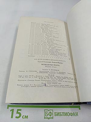 Всеведенье поэта