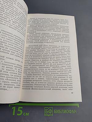 Собрание сочинений. Том 5. На главном курсе