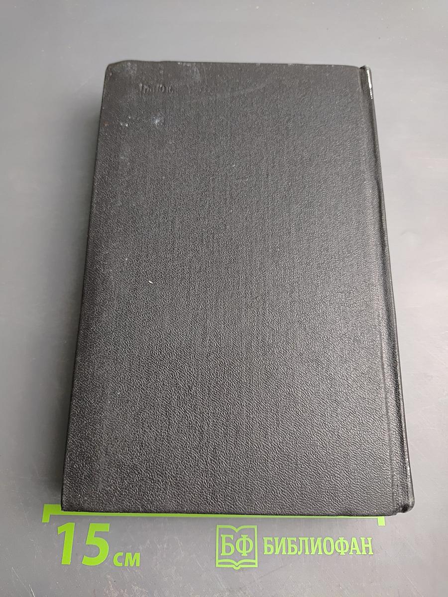 Собрание сочинений. Том 5. На главном курсе