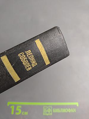 Собрание сочинений. Том 5. На главном курсе