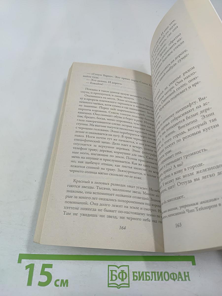 Вопрос - половинка сердца