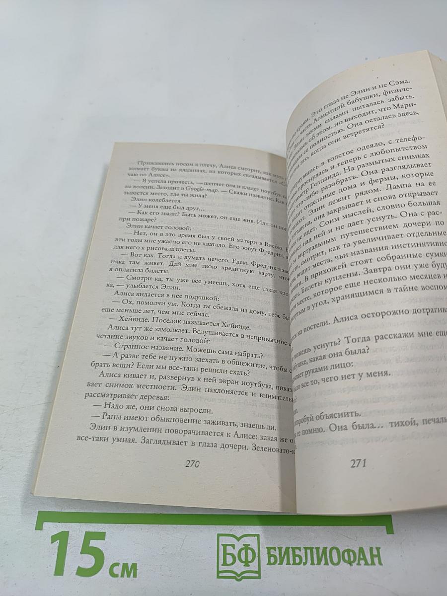 Вопрос - половинка сердца