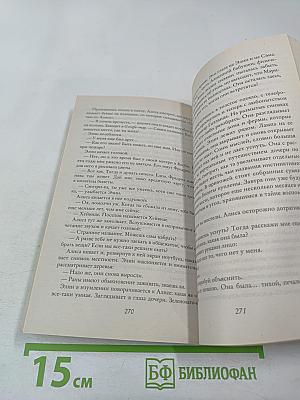 Вопрос - половинка сердца