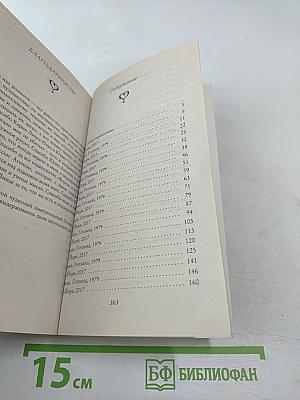 Вопрос - половинка сердца