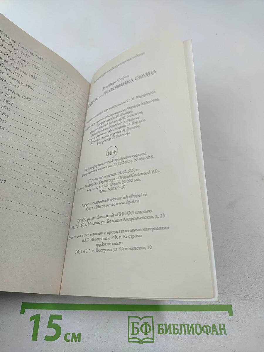 Вопрос - половинка сердца