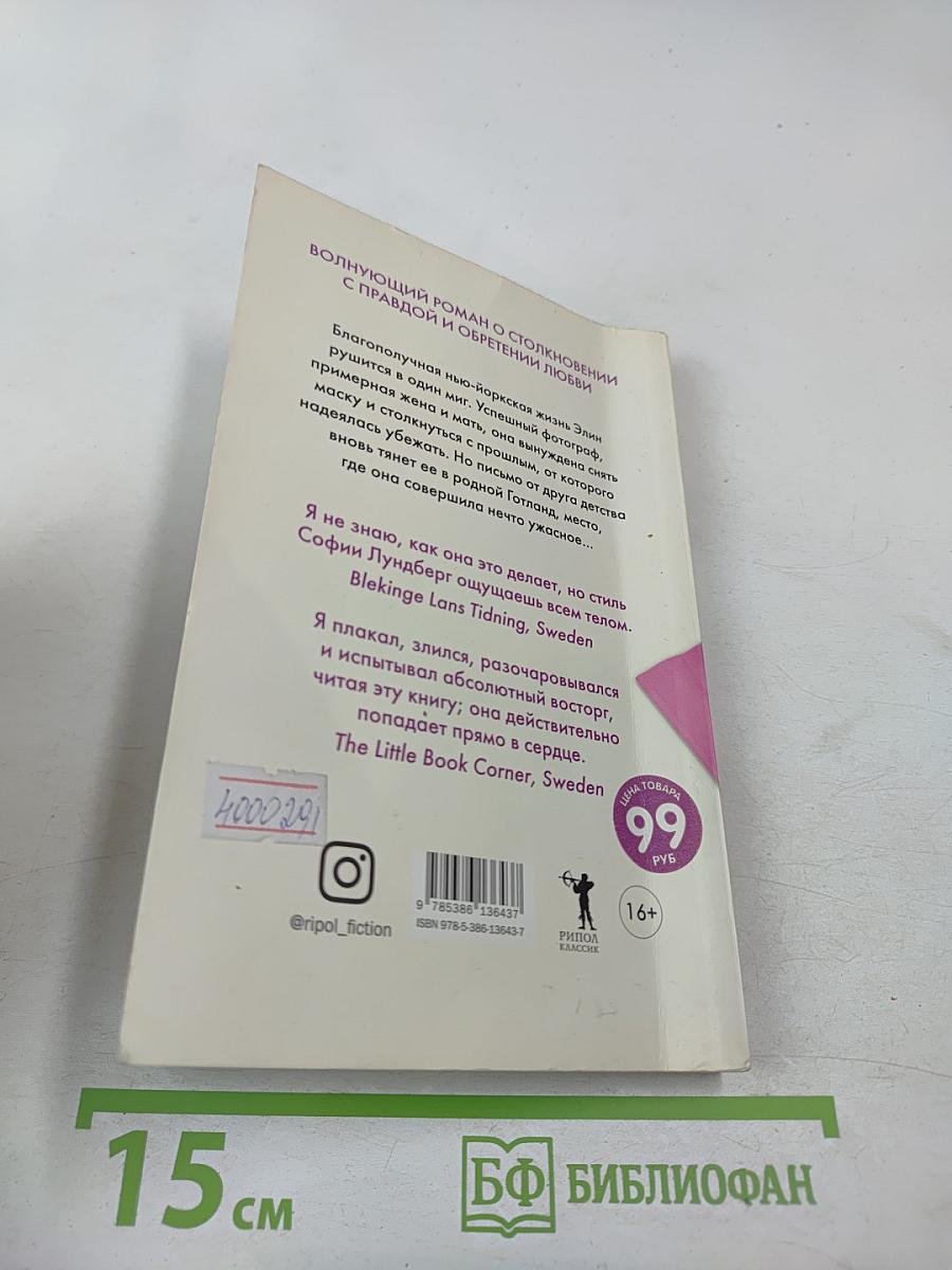 Вопрос - половинка сердца