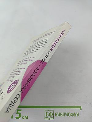 Вопрос - половинка сердца