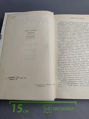 Под пологом пьяного леса