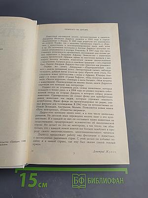 Под пологом пьяного леса