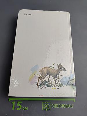 Под пологом пьяного леса